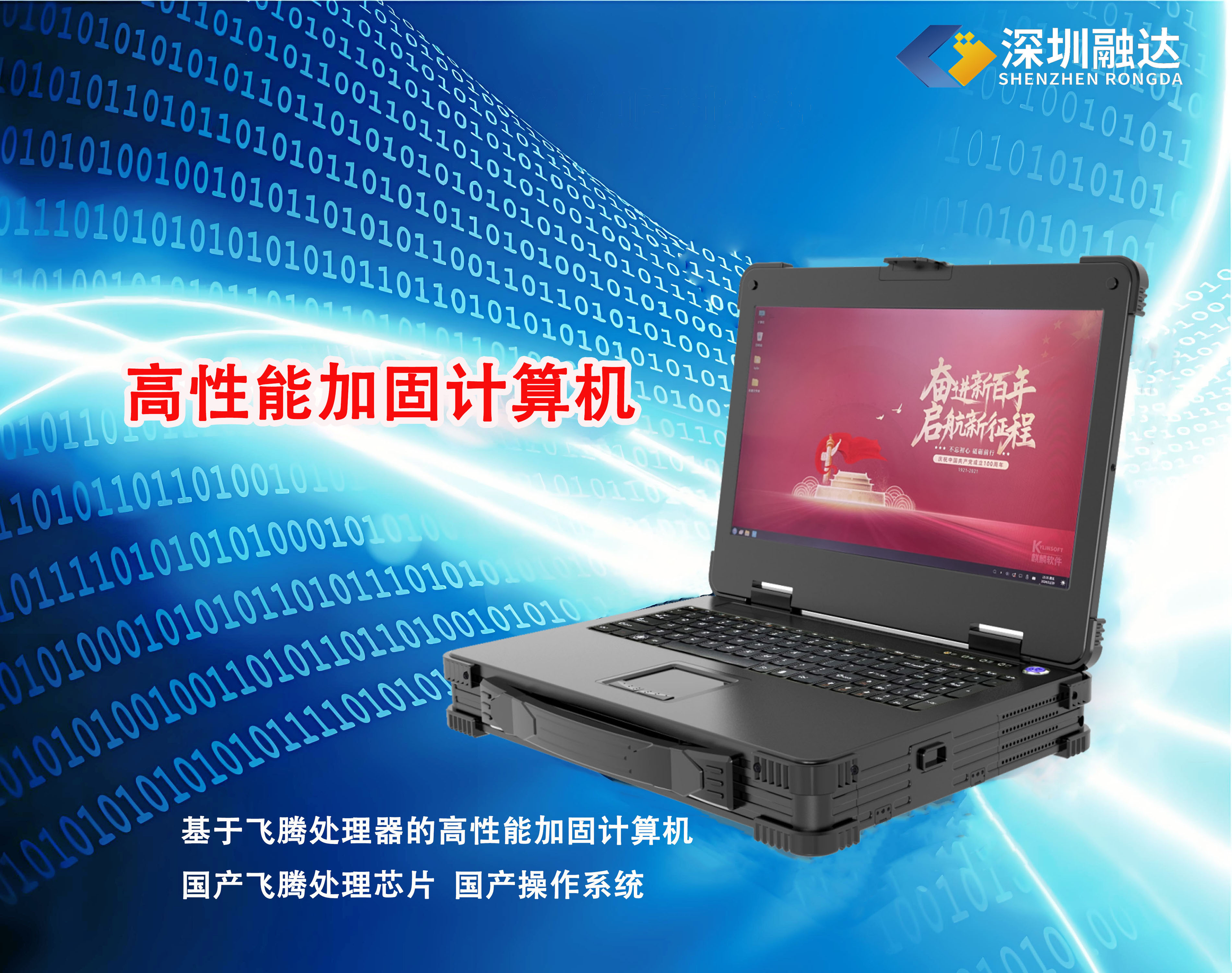 1770348347620109.jpg 高性能加固计算机1.jpg