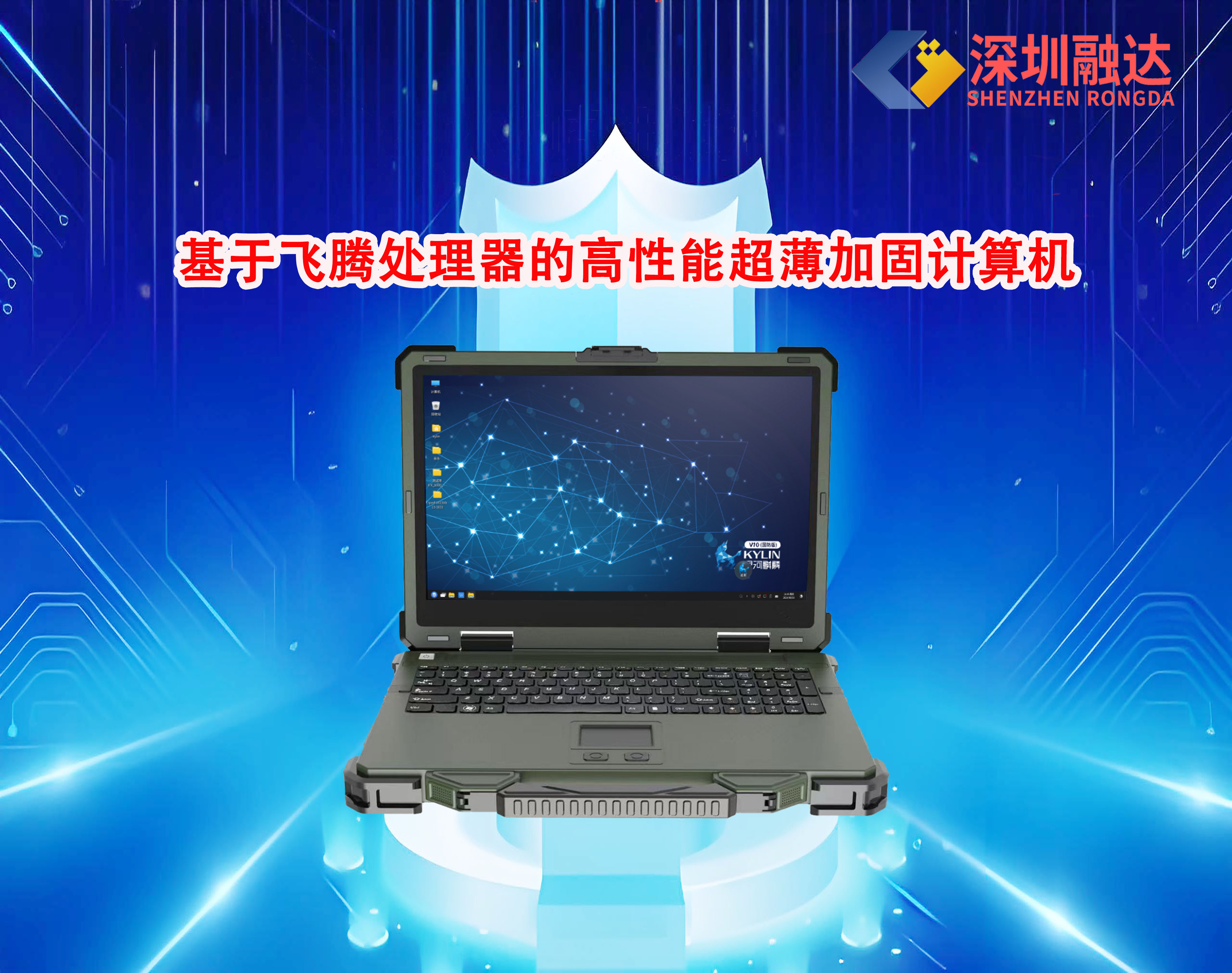 1774920469681215.jpg 超薄加固计算机.jpg